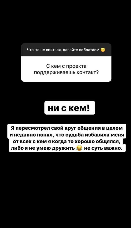 Александра Черно: У нас все сложно, но он очень хороший!