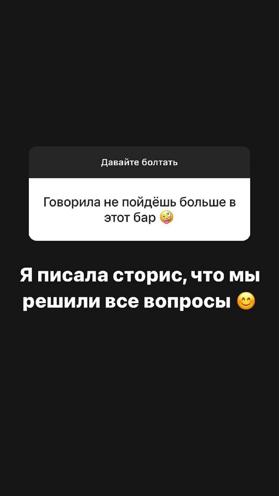 Александра Черно: У нас все сложно, но он очень хороший!
