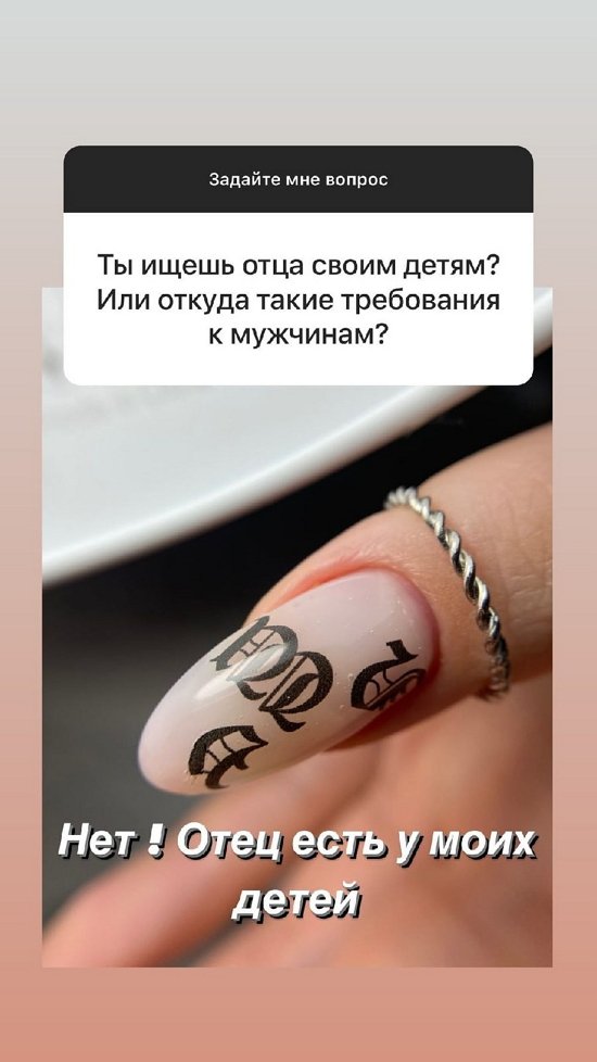 Ульяна Кутузова: У моих детей есть отец!
