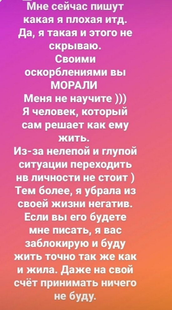 Клавдия Безверхова: Мы с Ваней закрыли вопрос