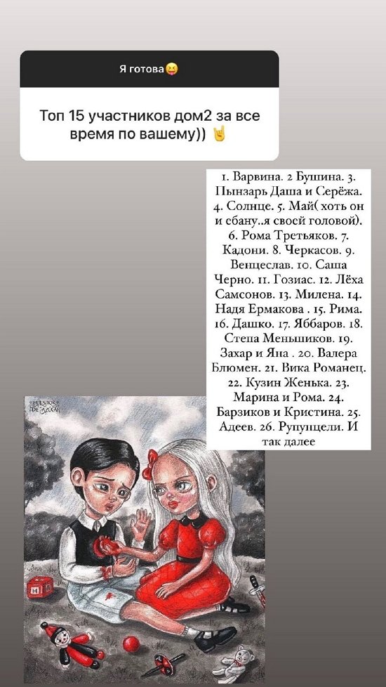 Ксения Бородина: Без телефона никуда