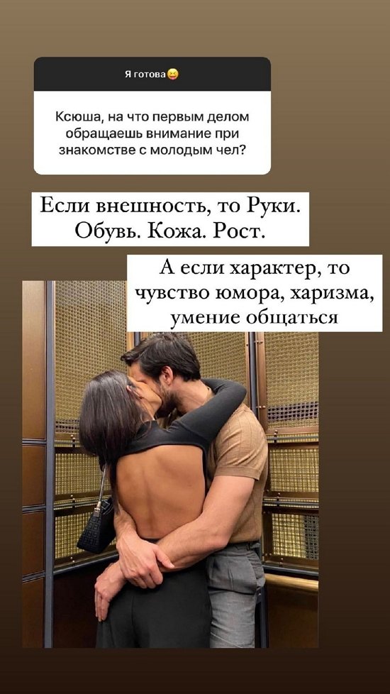 Ксения Бородина: Без телефона никуда