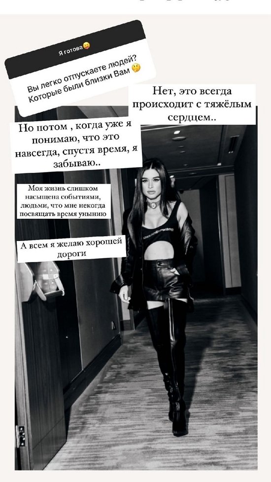 Ксения Бородина: Без телефона никуда