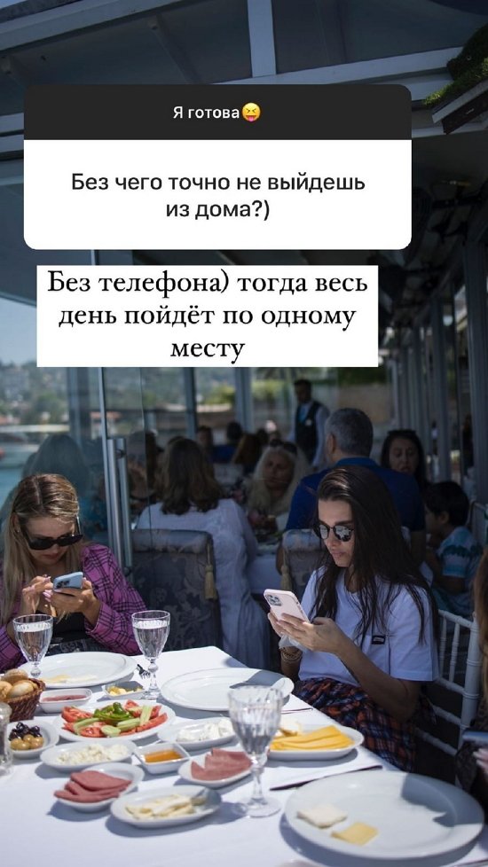 Ксения Бородина: Без телефона никуда