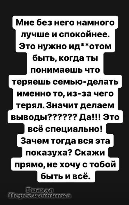 Александра Черно: Зачем тогда вся эта показуха?