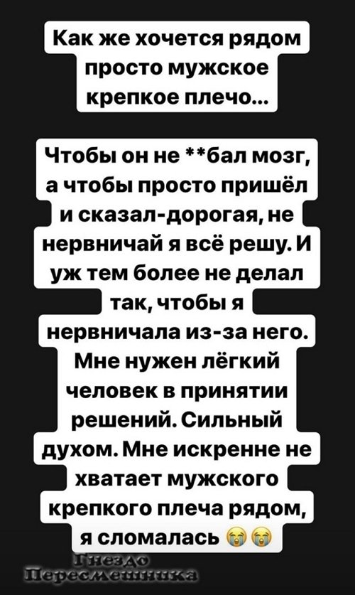 Александра Черно: Зачем тогда вся эта показуха?