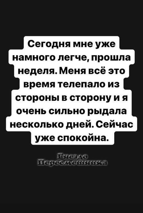 Александра Черно: Зачем тогда вся эта показуха?