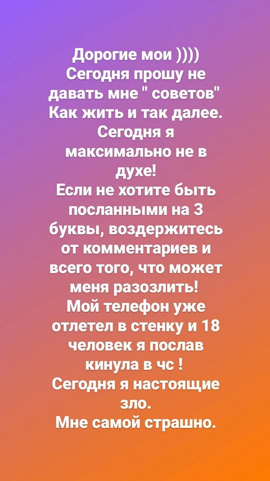 Клавдия Безверхова: Не хотите быть посланными - воздержитесь от комментариев!