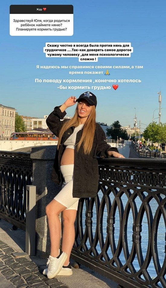 Юлия Ефременкова: Надеюсь, мы справимся своими силами!