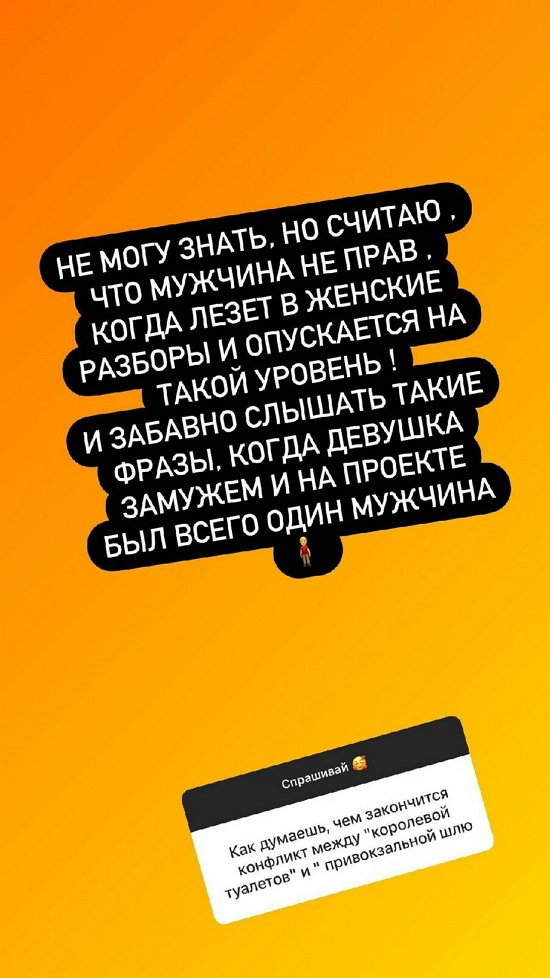 Яна Захарова: Вам кажется! Это я на него смотрела!