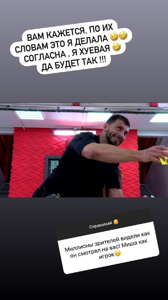 Яна Захарова: Вам кажется! Это я на него смотрела!