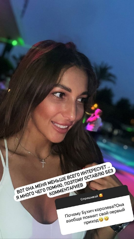 Яна Захарова: Вам кажется! Это я на него смотрела!