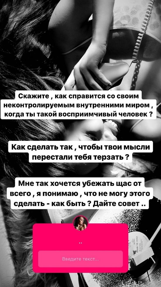 Алёна Савкина: Хочется просто жить и не бояться...