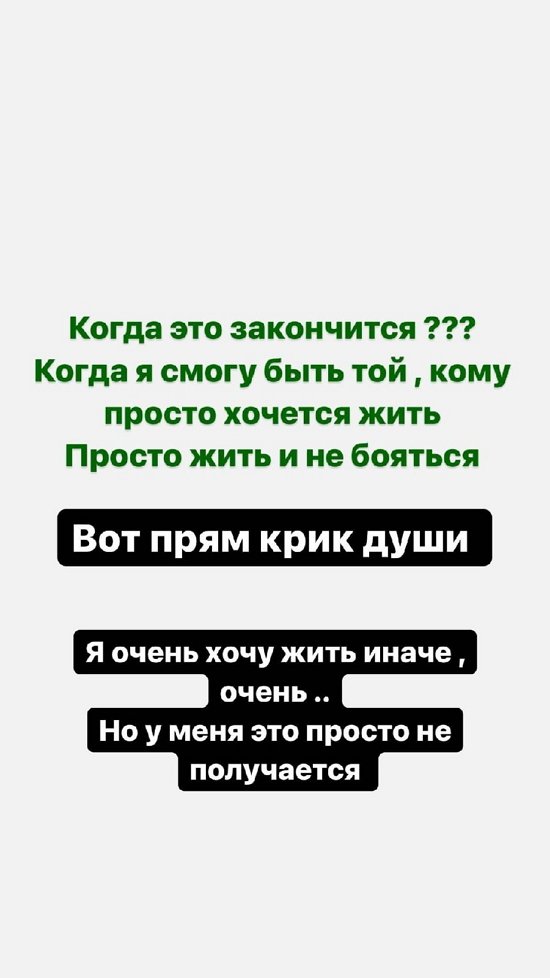 Алёна Савкина: Хочется просто жить и не бояться...