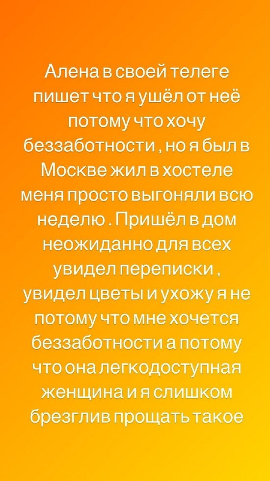 Илья Семин: Я слишком брезглив прощать такое!