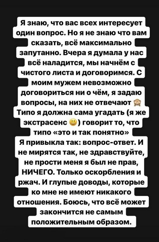 Александра Черно: С моим мужем невозможно договориться!