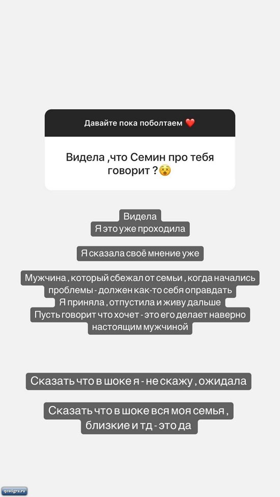 Алена Савкина: Пусть говорит, что хочет