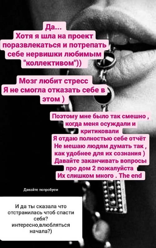 Соня Спаркс: Меня оттолкнуло совсем другое