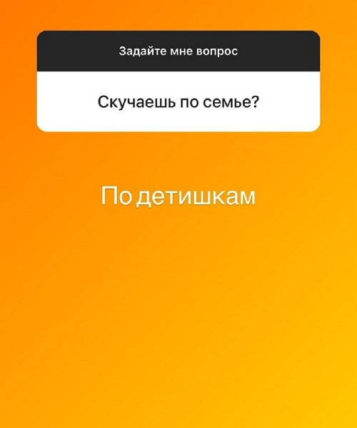 Илья Сёмин: Скучаю по детишкам