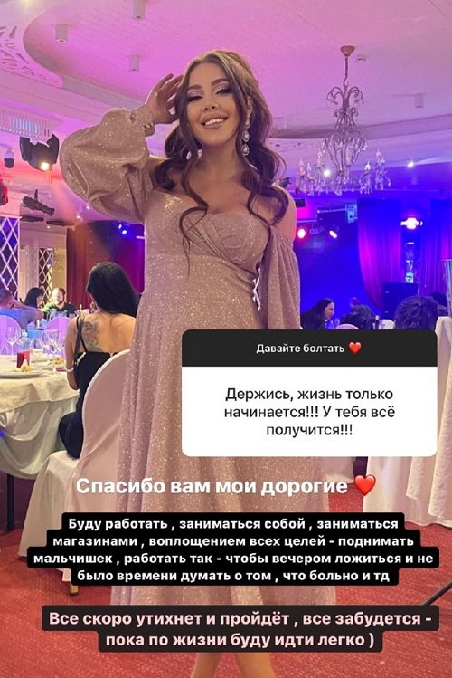 Алёна Савкина: На данный момент мне никто не помогает