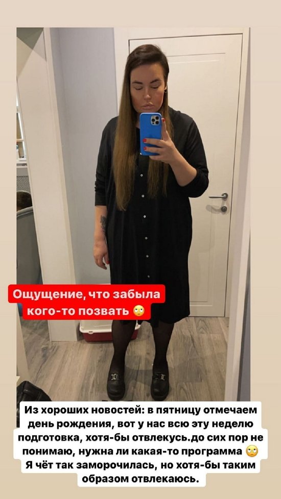 Александра Черно: Сейчас прям тяжеляк...