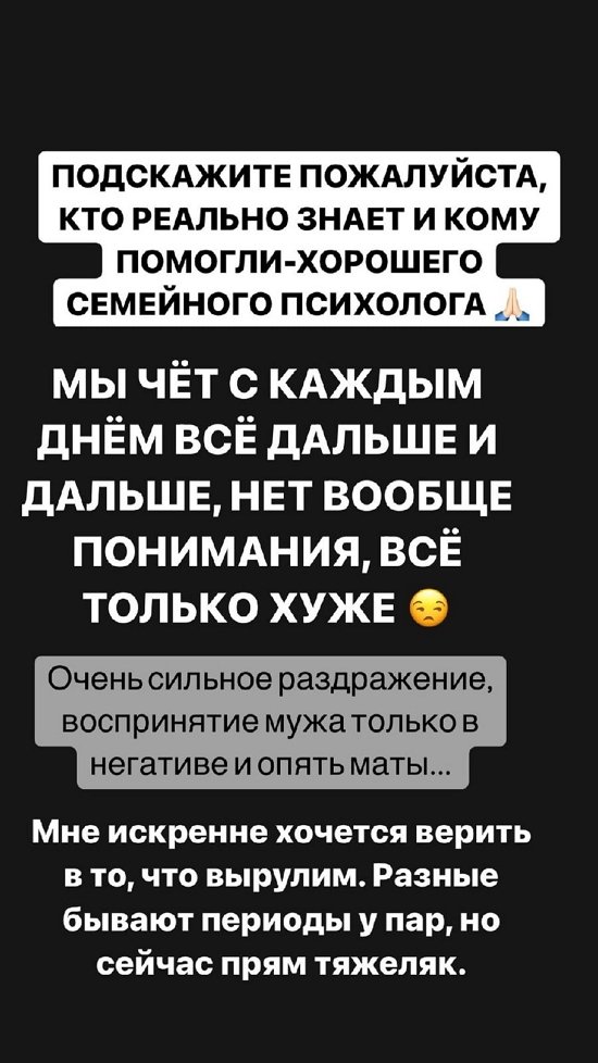 Александра Черно: Сейчас прям тяжеляк...