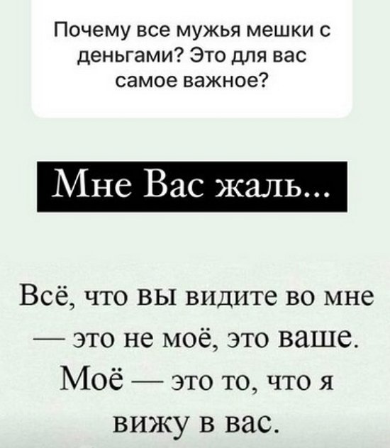 Ольга Орлова: Могу только пожалеть вас...