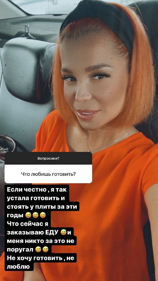 Юлия Салибекова: Сейчас я заказываю еду...