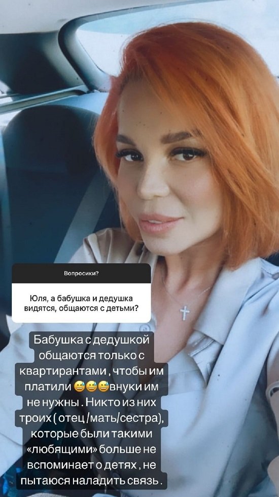 Юлия Салибекова: Сейчас я заказываю еду...