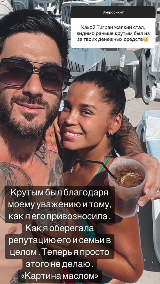 Юлия Салибекова: Сейчас я заказываю еду...