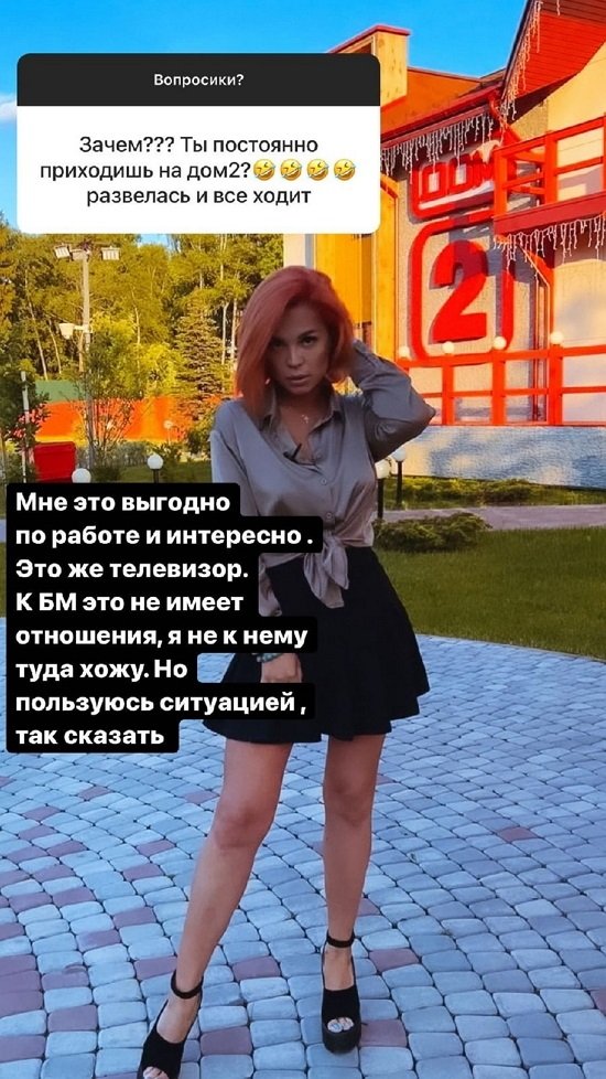 Юлия Салибекова: Сейчас я заказываю еду...