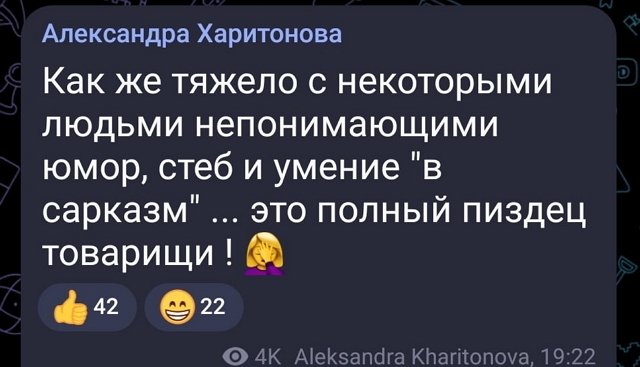 Александра Харитонова: Как вы мне надоели