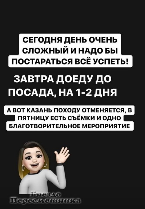 Александра Черно: У меня шок!