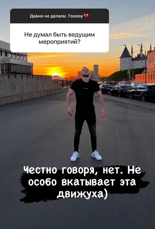 Никита Балыкин: Почему ко мне эти вопросы? Никита Балыкин: Почему ко мне эти вопросы?
