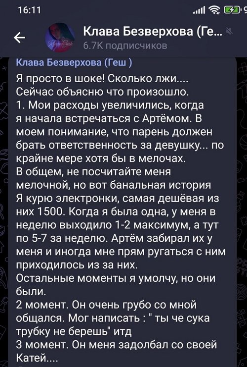 Клавдия Безверхова: Сколько лжи...