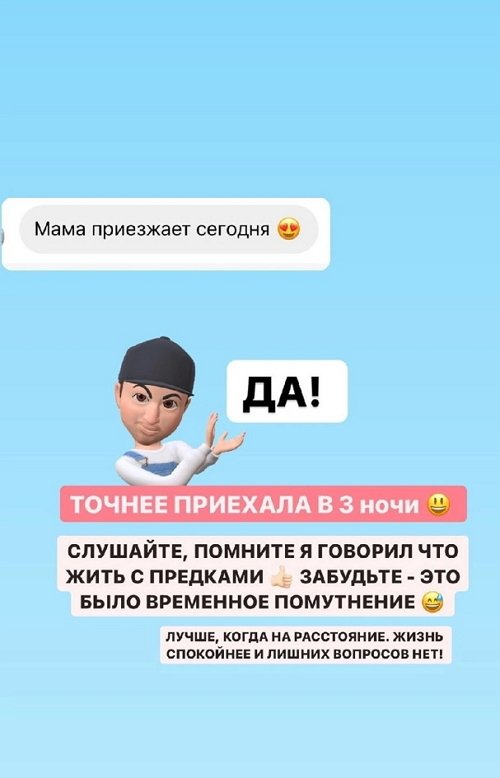 Иосиф Оганесян: Мама приехала в 3 ночи
