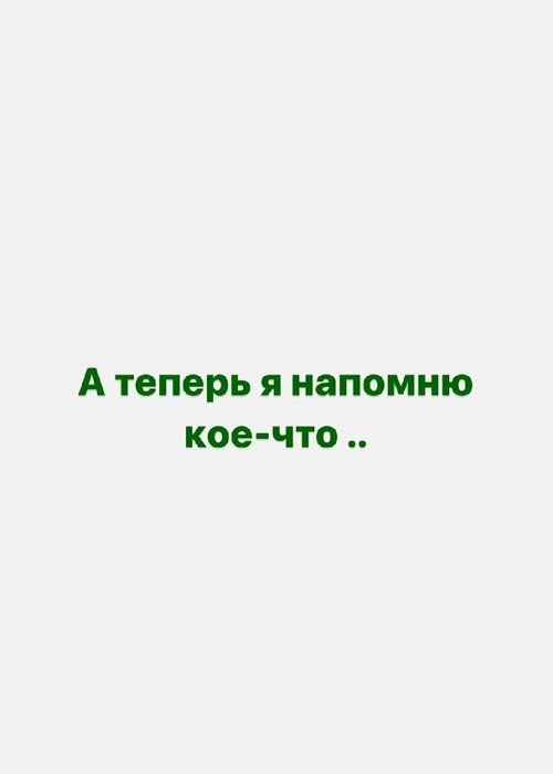 Алёна Савкина: Спасибо, дорогой мой бывший муж