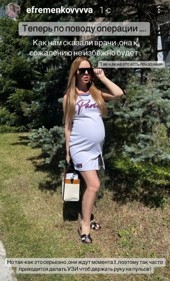 Юлия Ефременкова: Мы пока ничего не хотим об этом говорить