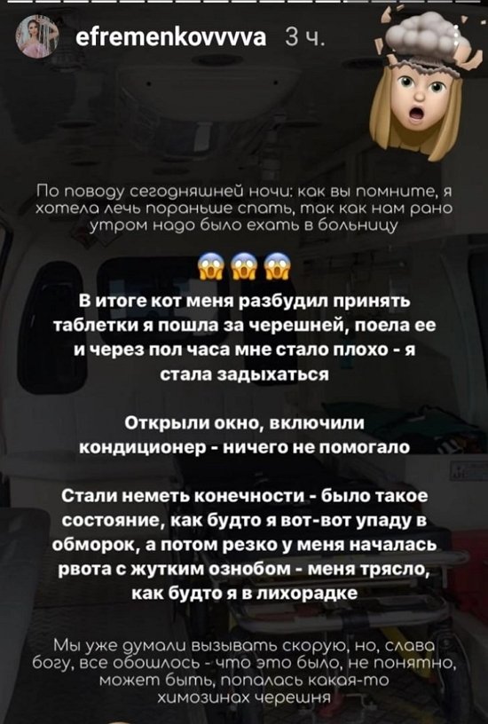 Юлия Ефременкова: Мы пока ничего не хотим об этом говорить