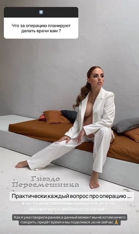 Юлия Ефременкова: Мы пока ничего не хотим об этом говорить