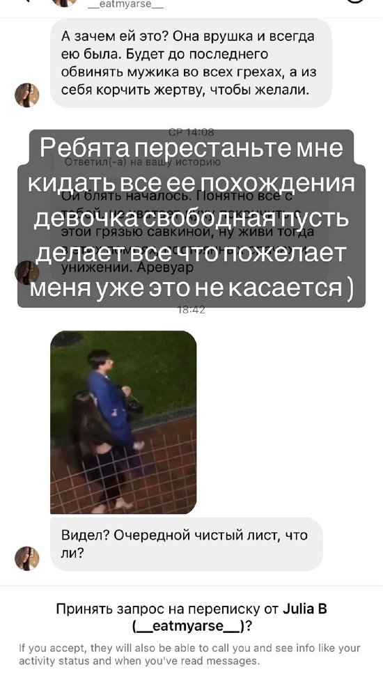 Илья Семин: Она свободная девочка...