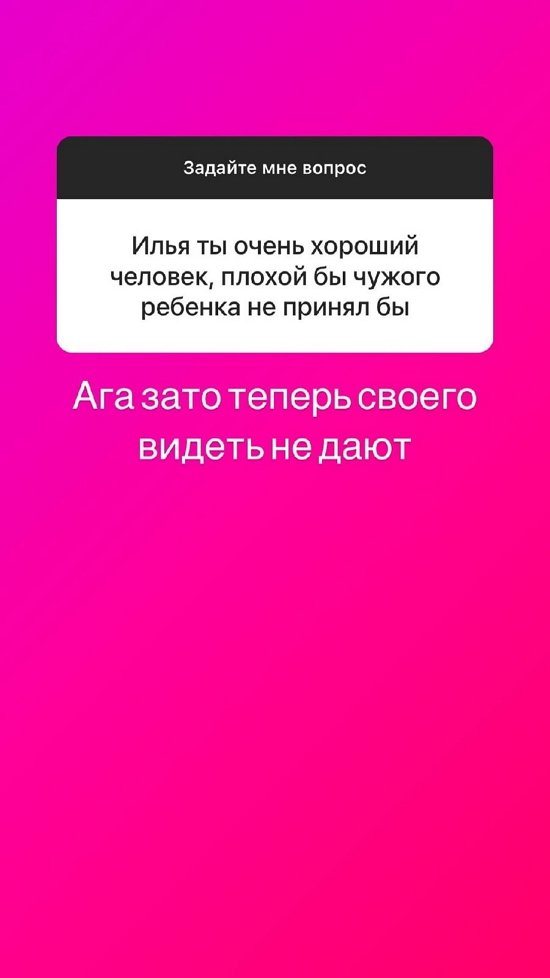 Илья Семин: Она свободная девочка...