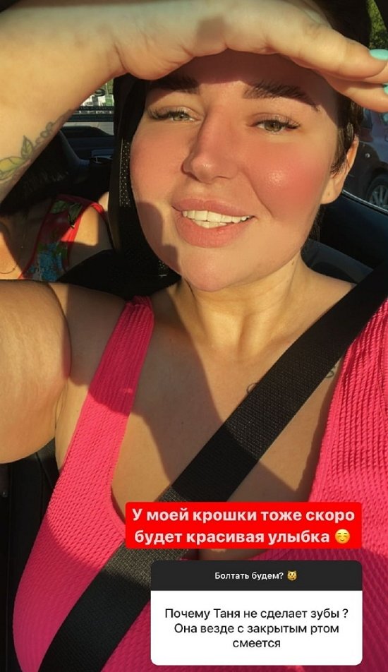 Александра Черно: Мне всё велико