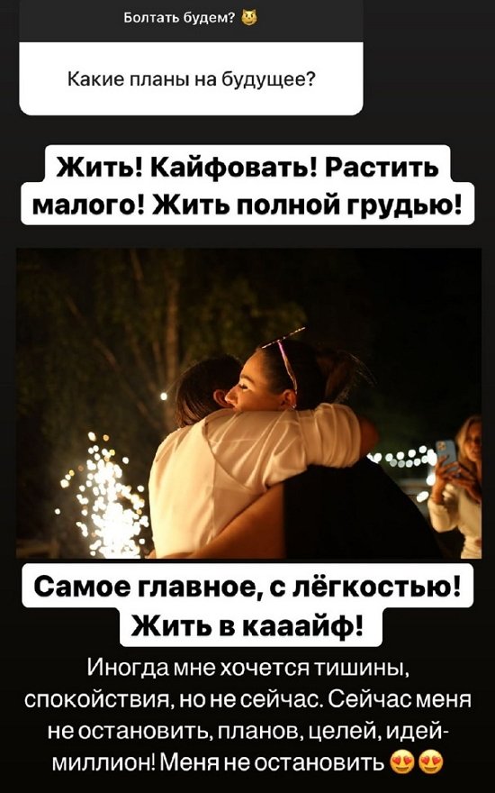 Александра Черно: Мне всё велико