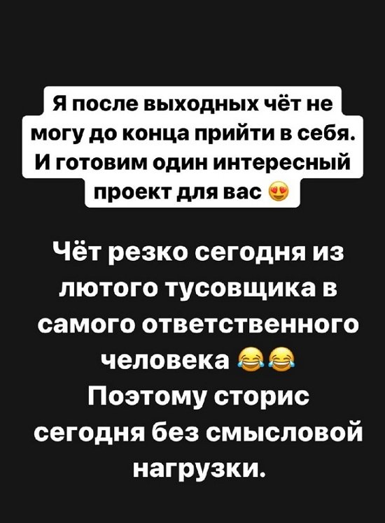 Александра Черно: Мне всё велико