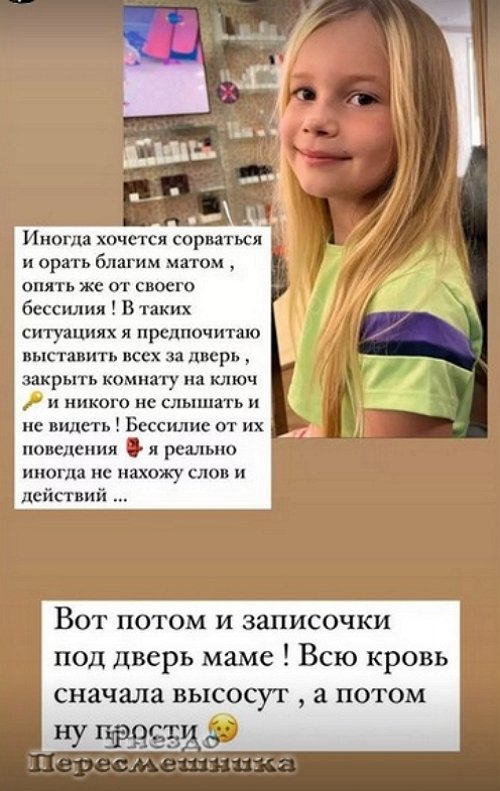 Елена Бушина: Бессилие от их поведения