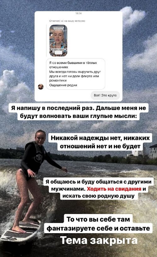 Милена Безбородова: Тема закрыта