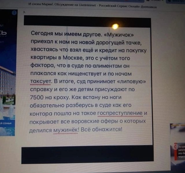 Михаил Зайцев: Бывшая жена распространяет клевету на меня Михаил Зайцев: Бывшая жена распространяет клевету на меня