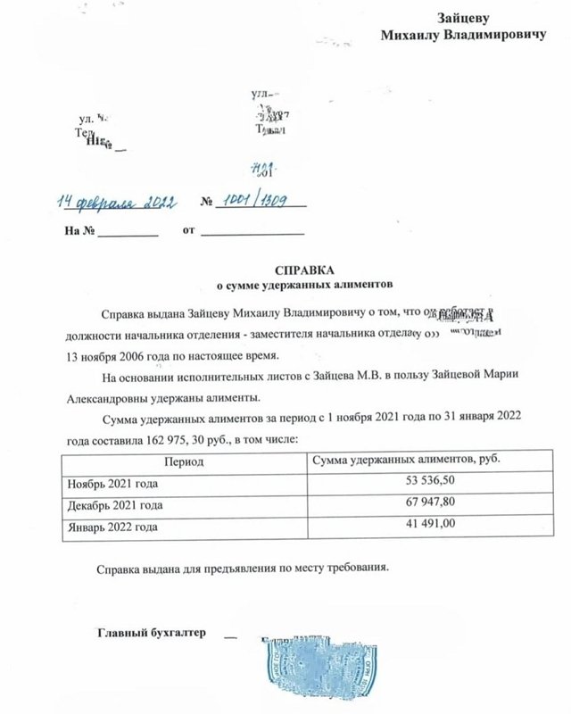 Михаил Зайцев: Бывшая жена распространяет клевету на меня Михаил Зайцев: Бывшая жена распространяет клевету на меня