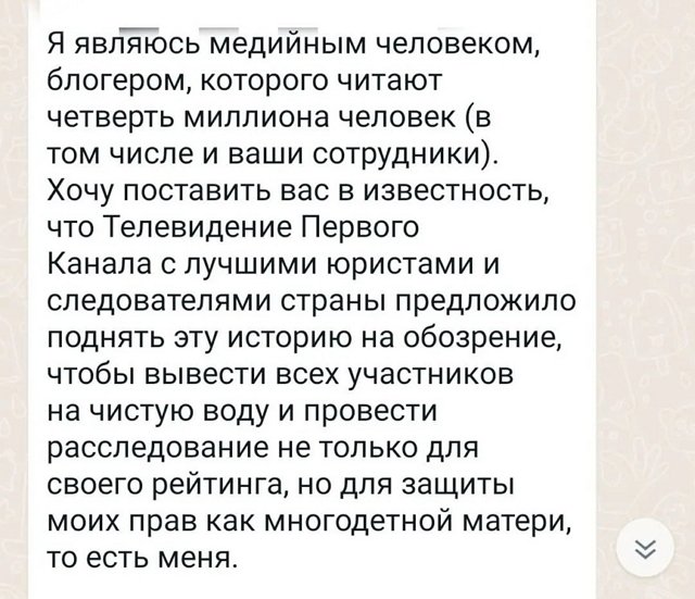 Михаил Зайцев: Бывшая жена распространяет клевету на меня Михаил Зайцев: Бывшая жена распространяет клевету на меня
